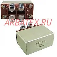 КНЕ-220 27В контактор