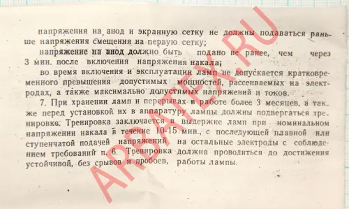 ГМИ-10 импульсный триод фото 9