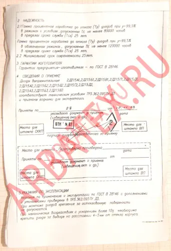 2Д215В3 диод фото 6