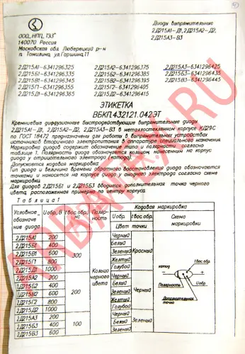 2Д215В2 диод фото 5 2Д215В2 диод фото 5