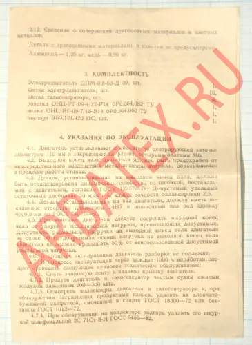 ДПМ-0,8-60-Д 09 фото 4