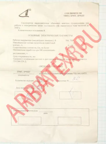 2РМТ42БПЭ50Г2В1В Разъемы 2РМ, 2РМТ, 2РМГ, 2РМДТ, ОНЦ-РГ фото фото 3