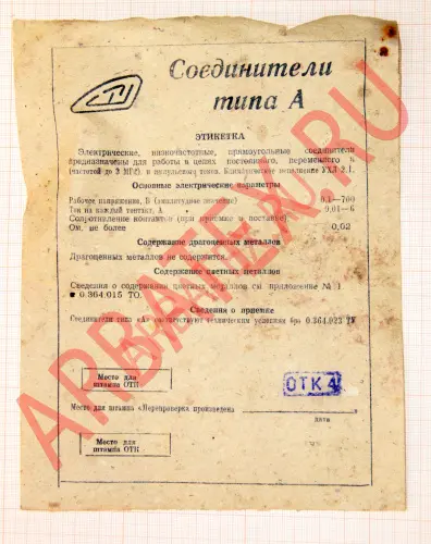 РШАГПБ-14 разъем Разъемы РШАВ, РШАГ фото фото 5