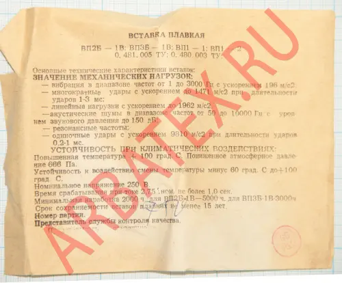 ТС161-200-9 фото 7