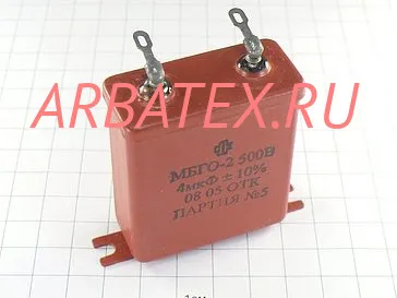 МБГО-2 500в 4 мкф МБГО-2 500в 4 мкф