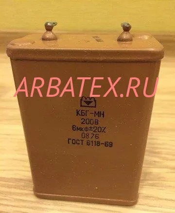 КБГ-МН 200в 6 мкф КБГ-МН 200в 6 мкф