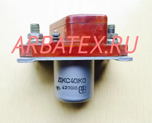 ДКС401КО контактор ДКС401КО контактор