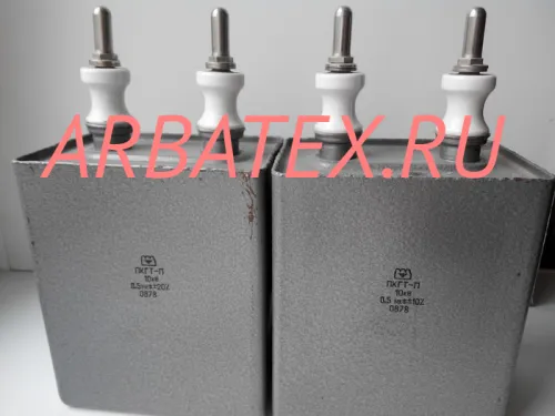 ПКГТ-П 10кВ 0,25 мкф
