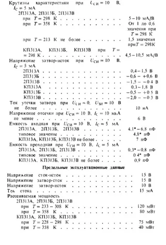 2П313В фото 5