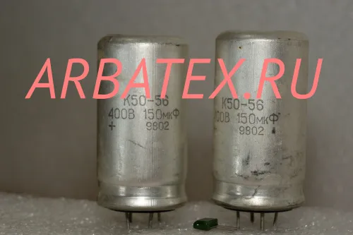К50-56 400в 150 мкф
