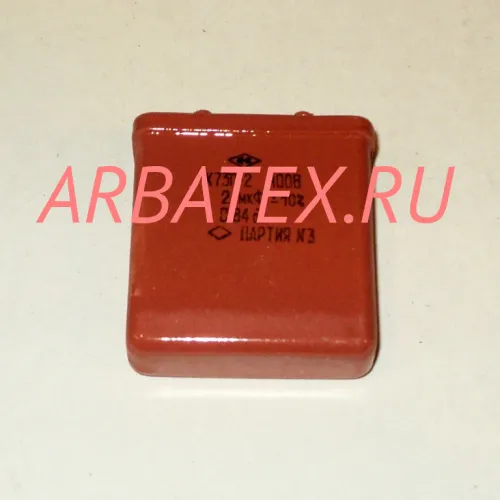 К73П-2 400в 2 мкф