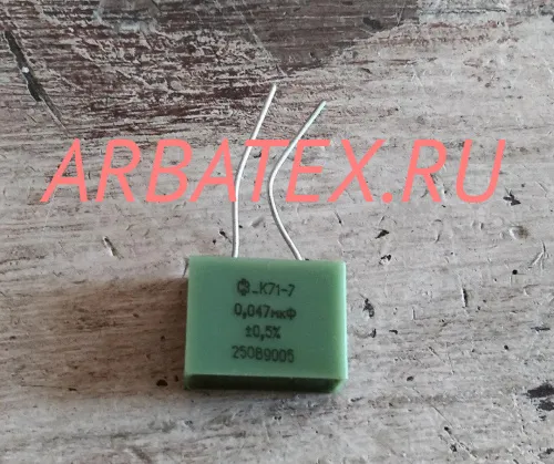 К71-7 250в 0.047 мкф К71-7 250в 0.047 мкф